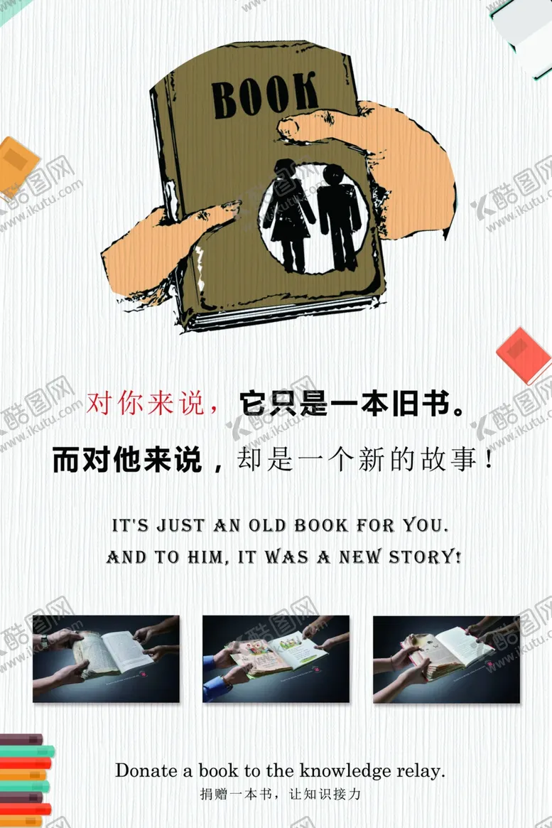 编号：62510907010727441219【酷图网】源文件下载-单页
