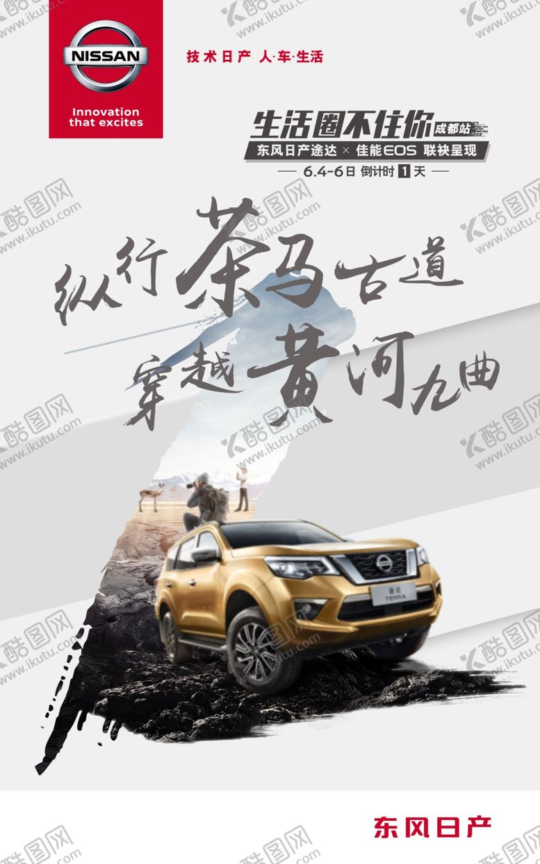 编号：95628304181745261105【酷图网】源文件下载-生活圈不住你-倒计时