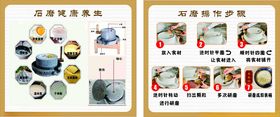 石磨操作步骤