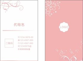婚礼名片