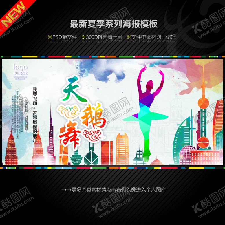 编号：13808809192215083994【酷图网】源文件下载-夏季