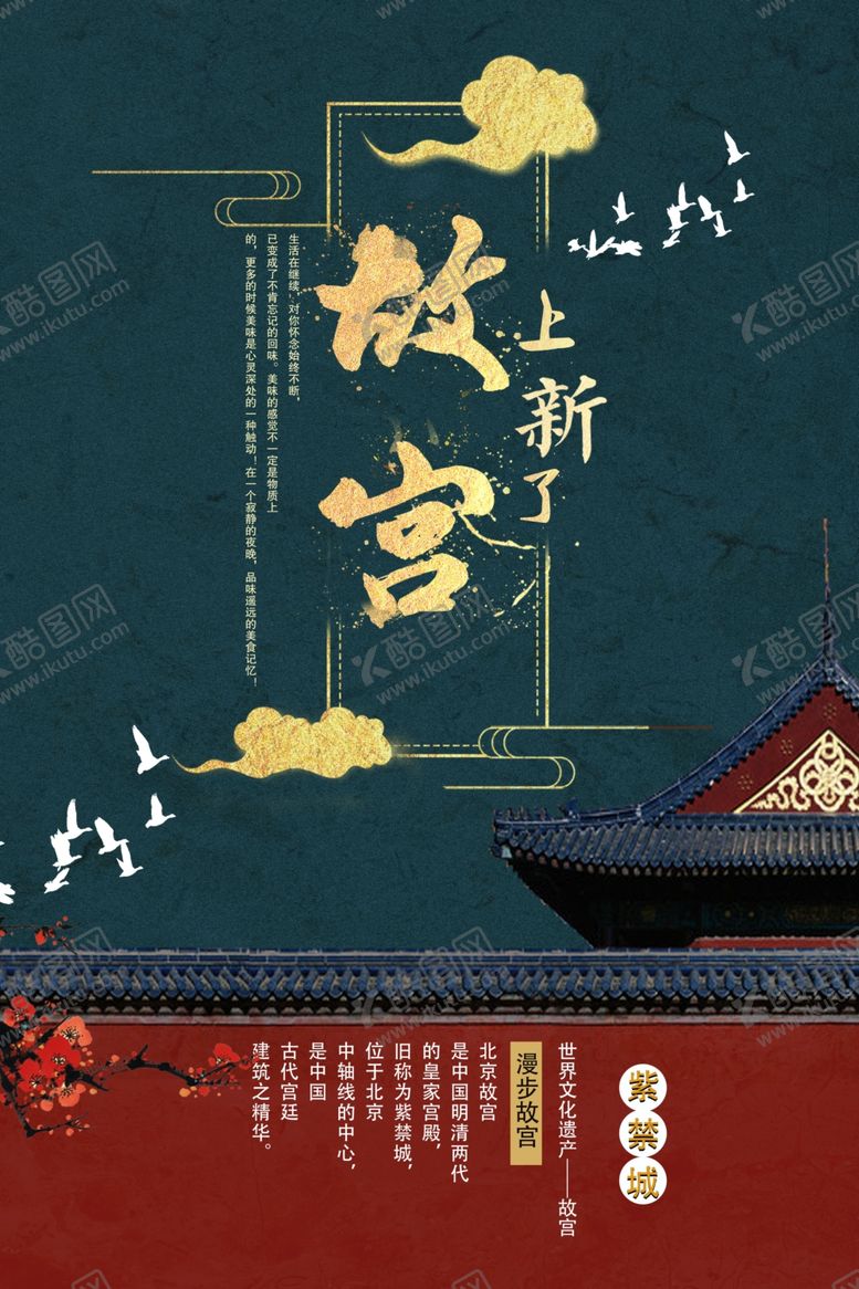 编号：29681207082159067618【酷图网】源文件下载-古建