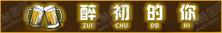 编号：88460001170300518330【酷图网】源文件下载-酒馆