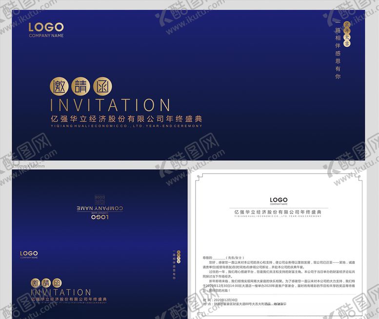 编号：31470309290157559769【酷图网】源文件下载-蓝色邀请函