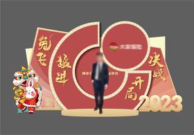 2023新年兔年拍照框美陈