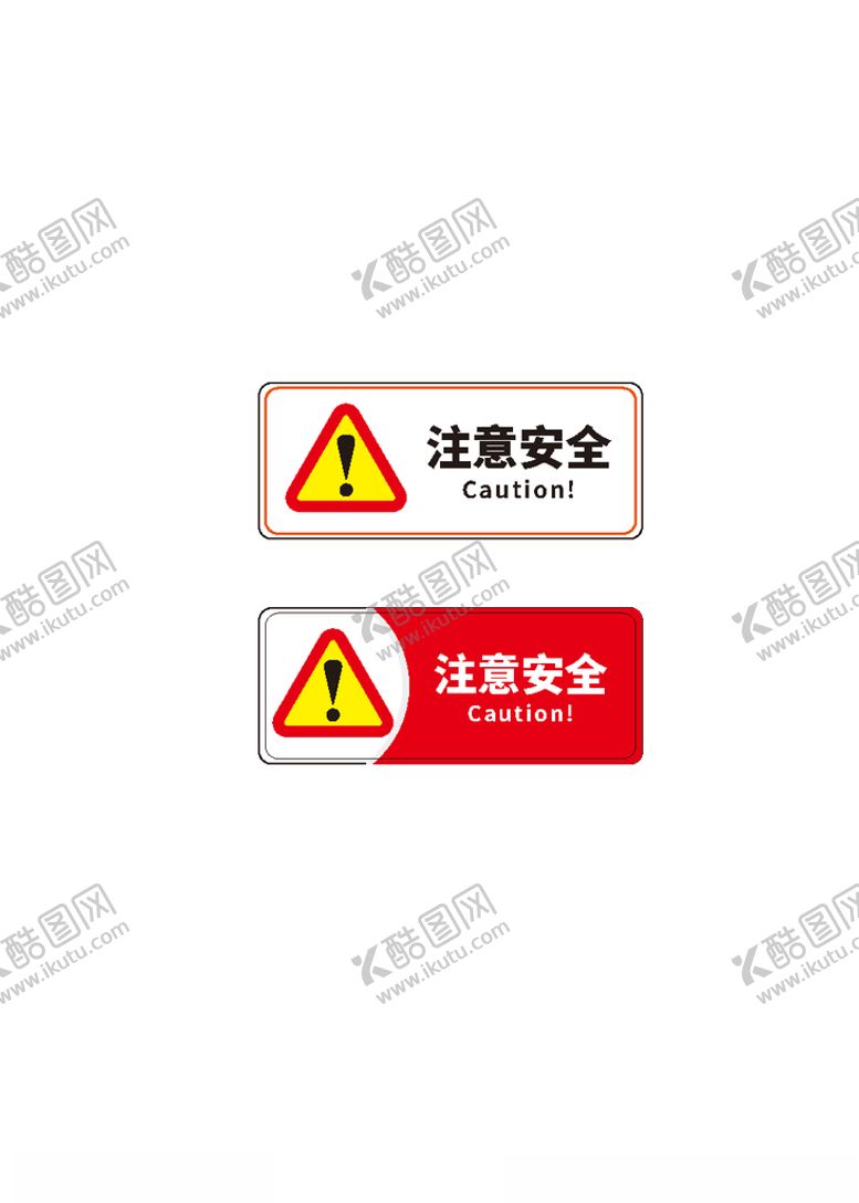 编号：57784405190307079409【酷图网】源文件下载-禁止吸烟标识标志合集矢量VI