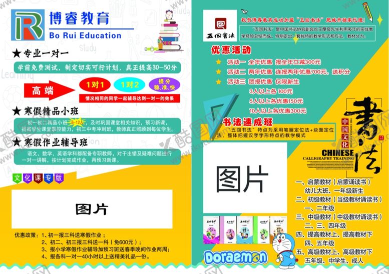 编号：17554510192102506553【酷图网】源文件下载-单页