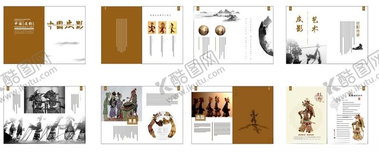 编号：17665206300627039391【酷图网】源文件下载-中国皮影戏画册