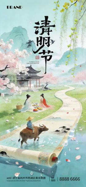 清明节海报