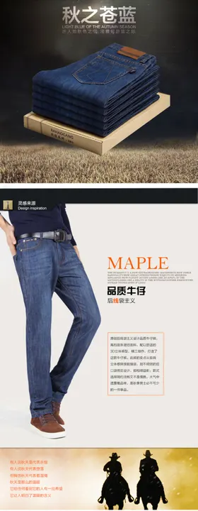 牛仔裤详情页男装详情