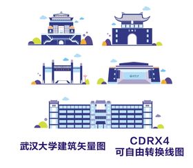 编号：74108610022121427253【酷图网】源文件下载-武汉大学建筑矢量图