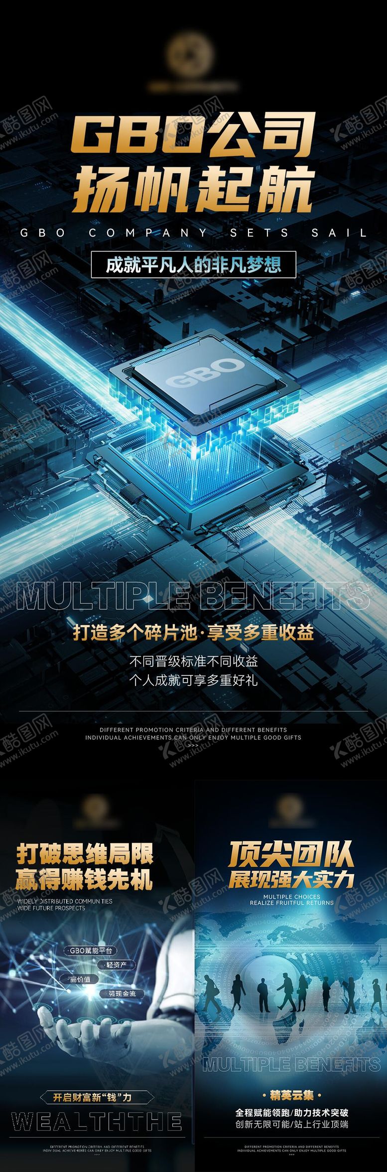编号：98007902131359542911【酷图网】源文件下载-web3区块链科技风宣传系列海报