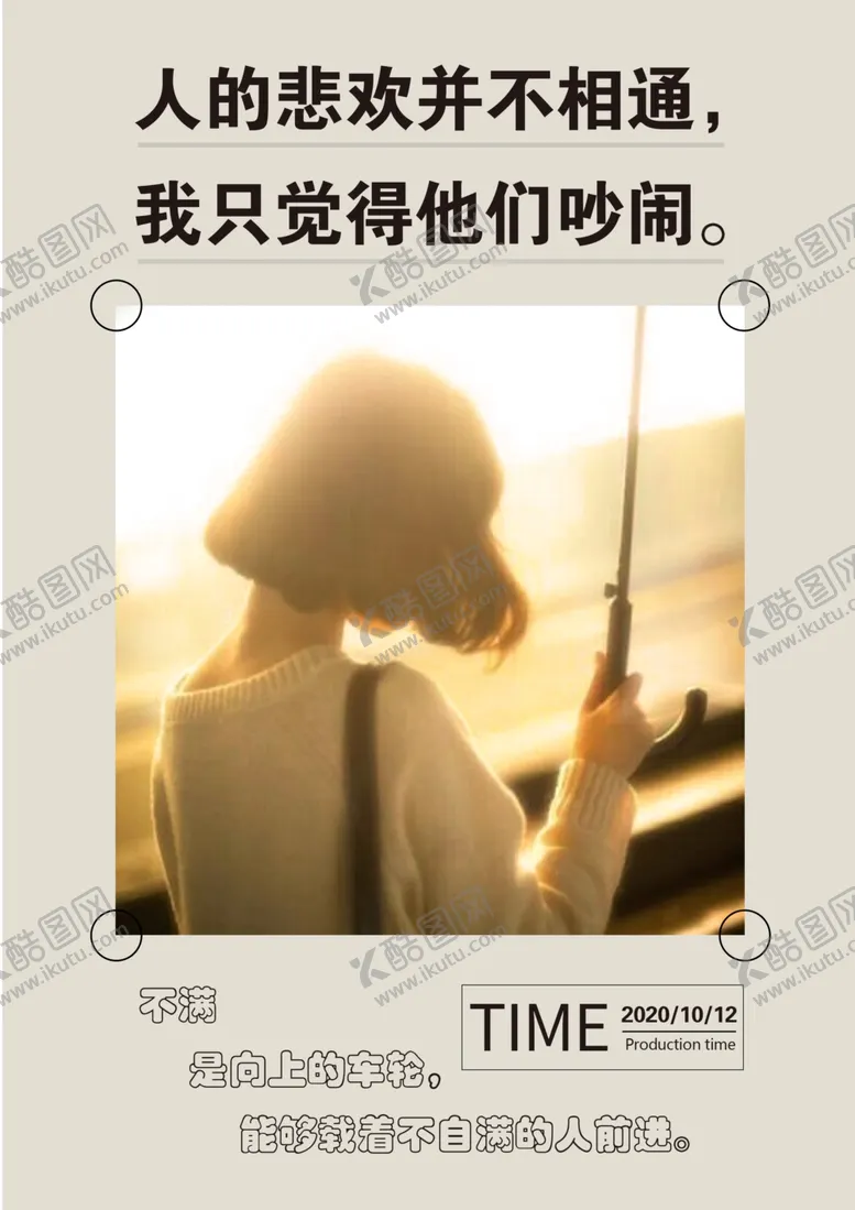 编号：25205204082222194355【酷图网】源文件下载-文字海报排版设计