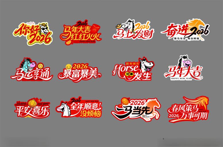 编号：25524704241957576559【酷图网】源文件下载-马年卡通手举牌