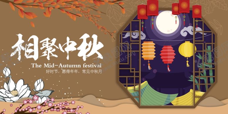 编号：61562409231004314430【酷图网】源文件下载-中秋节海报