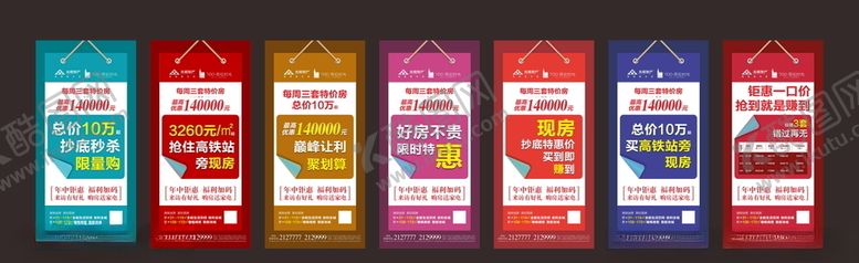 编号：81187305050900356775【酷图网】源文件下载-公寓促销飞机稿