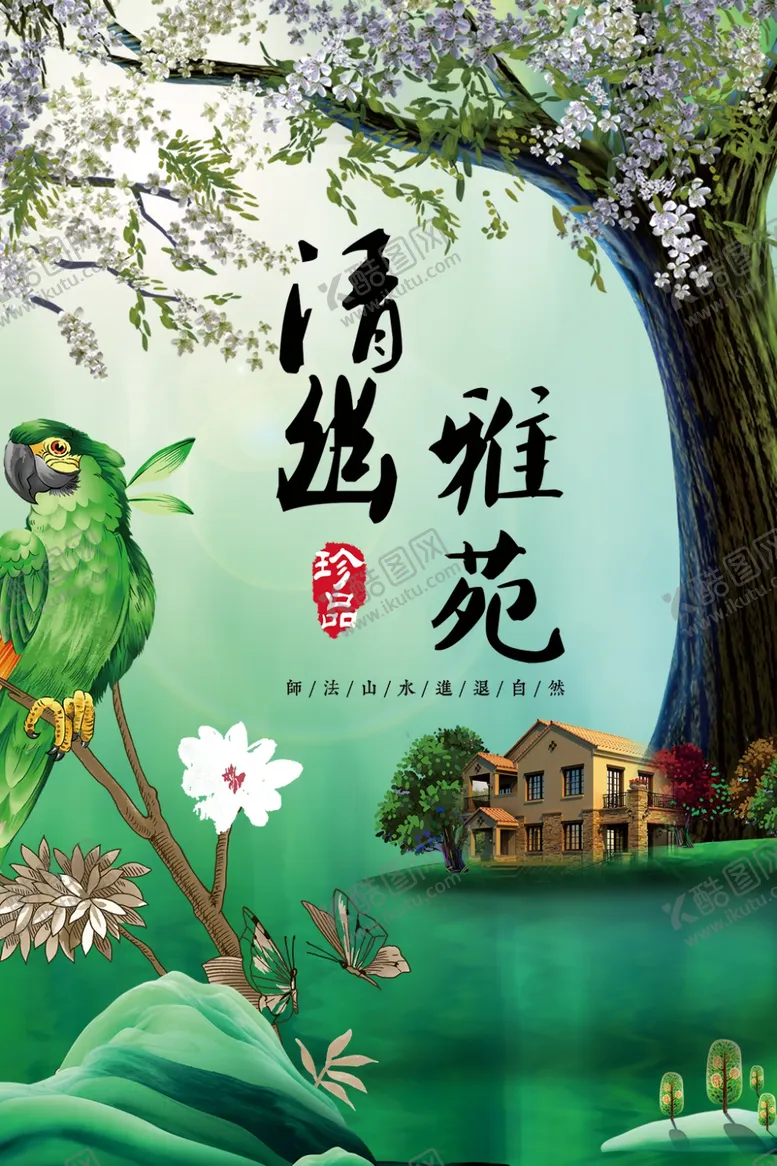 编号：92963912121401347248【酷图网】源文件下载-房地产素材