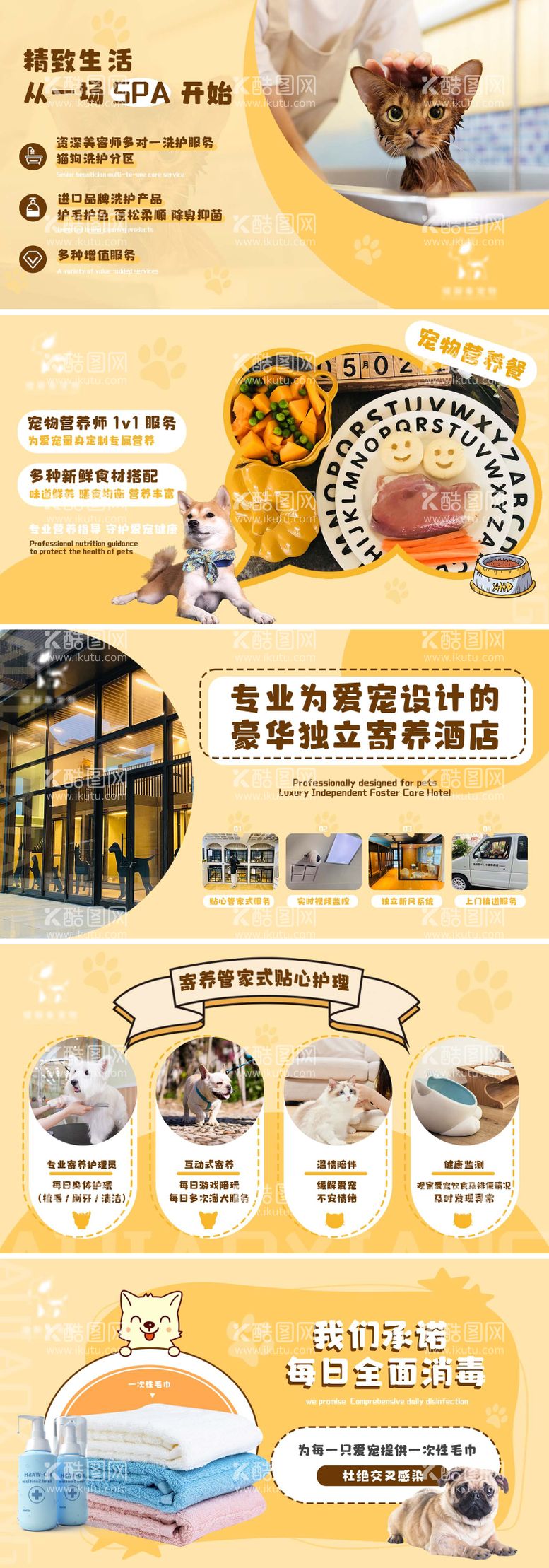 编号：85592211291923399626【酷图网】源文件下载-宠物店banner