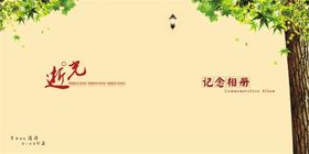 同学录模板记忆会相册毕业纪念