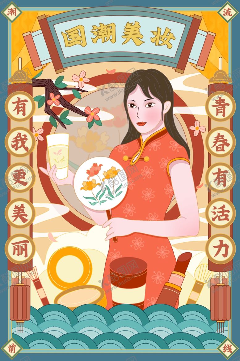 编号：14661202051417514846【酷图网】源文件下载-旗袍女子