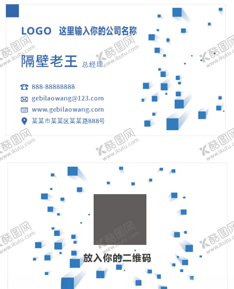 编号：31041910292129282984【酷图网】源文件下载-蓝色简约名片
