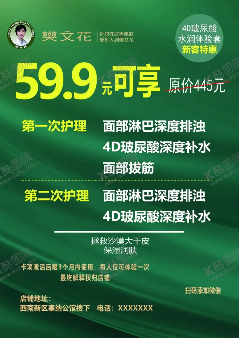 编号：41959302271639331017【酷图网】源文件下载-彩页