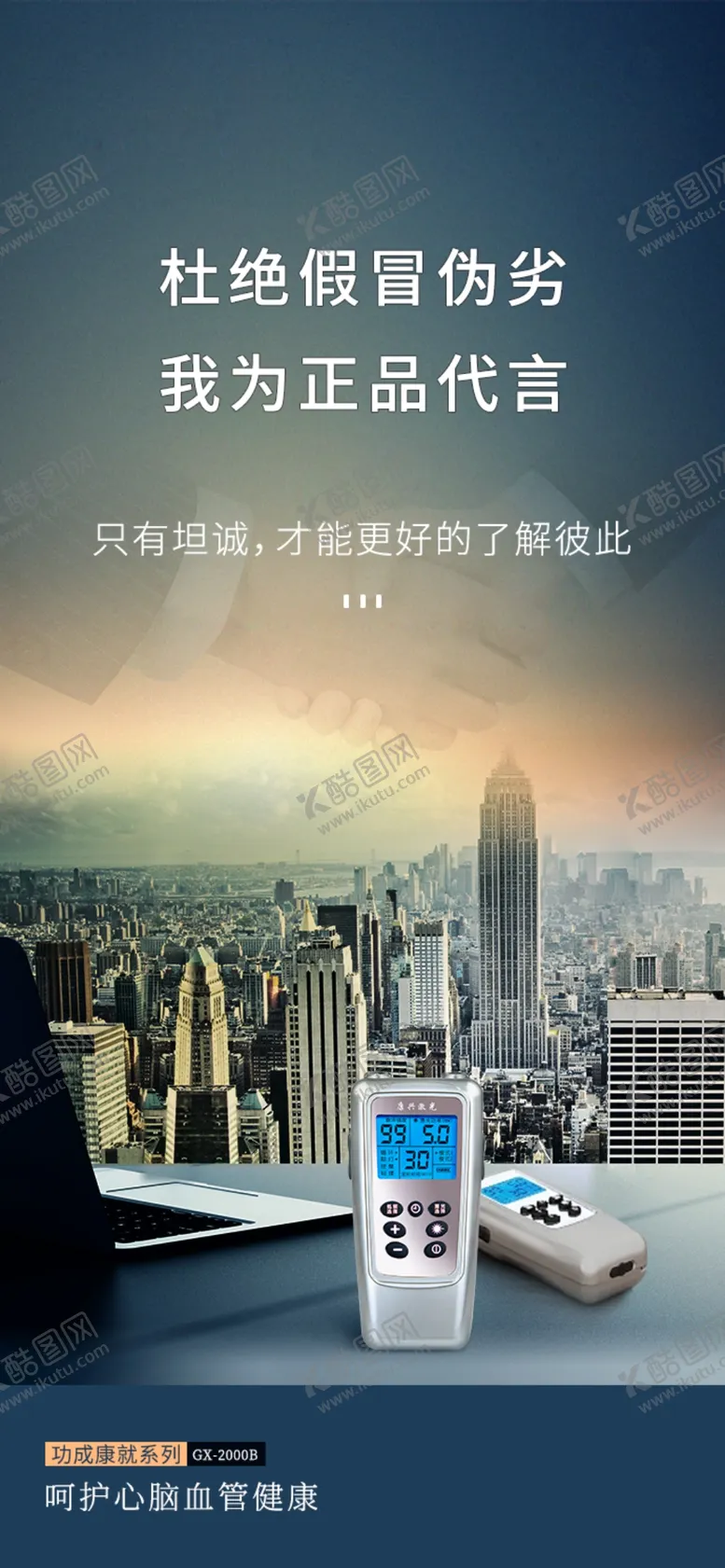 编号：13117602261331434773【酷图网】源文件下载-康兴医疗
