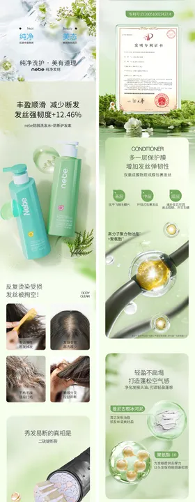 藏红花养护防断洗发水