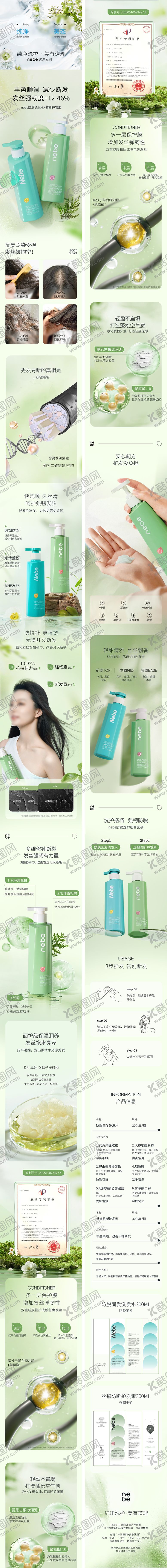 编号：98292606251138536528【酷图网】源文件下载-防脱洗发水防断护发套装