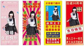 恶搞生日模板