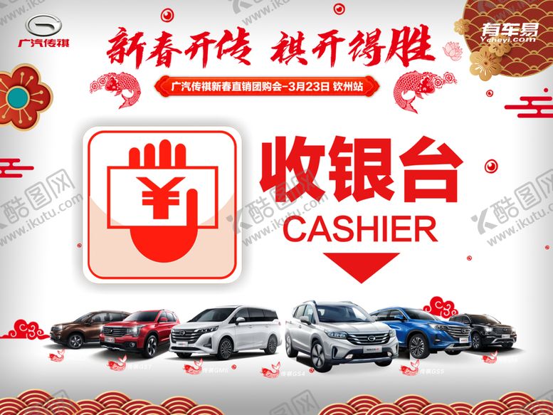 编号：93618409241154211316【酷图网】源文件下载-收银处背景