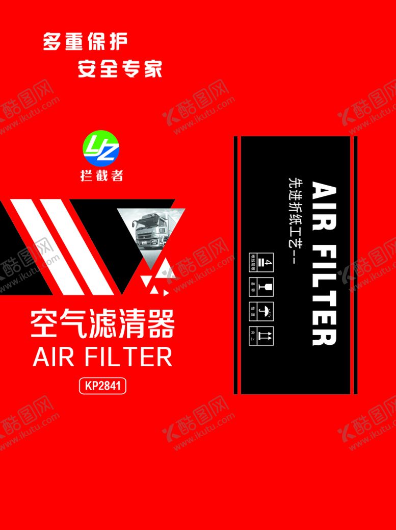 编号：02573110041632334913【酷图网】源文件下载-拦截都滤清器