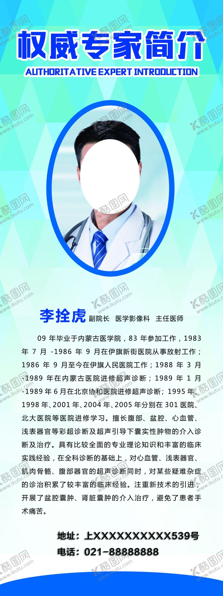编号：30516305141600343383【酷图网】源文件下载-权威专家
