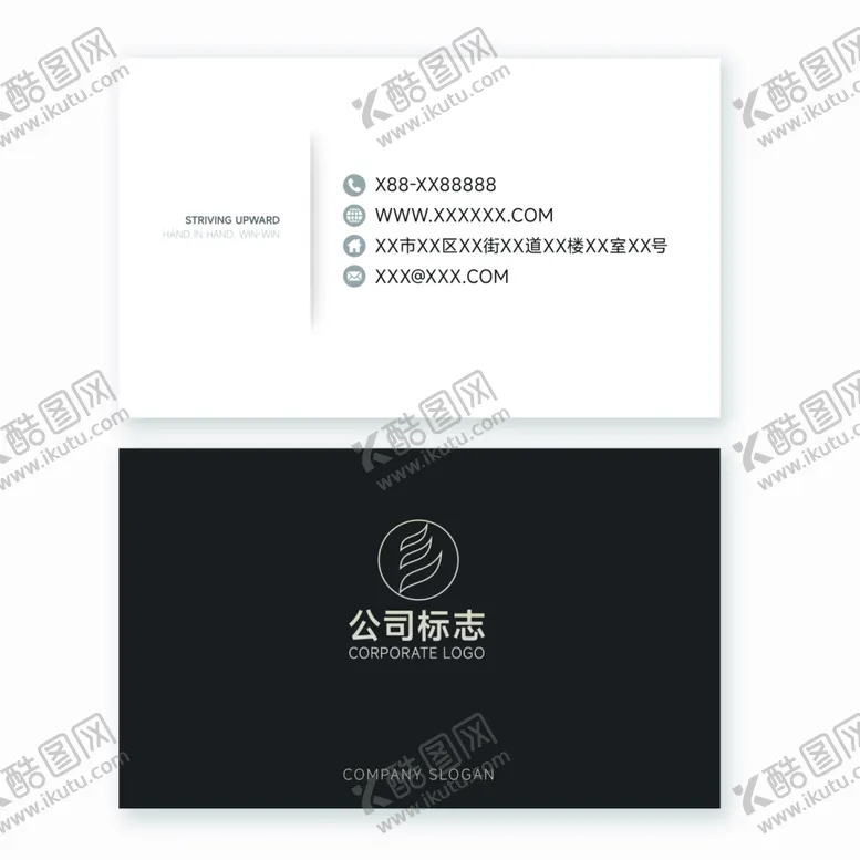 编号：33725103081538272853【酷图网】源文件下载-黑白色简约高级商务公司企业名片