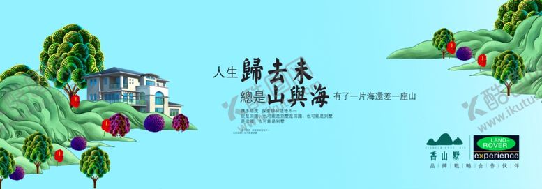 编号：66122610251638229180【酷图网】源文件下载-房地产海报