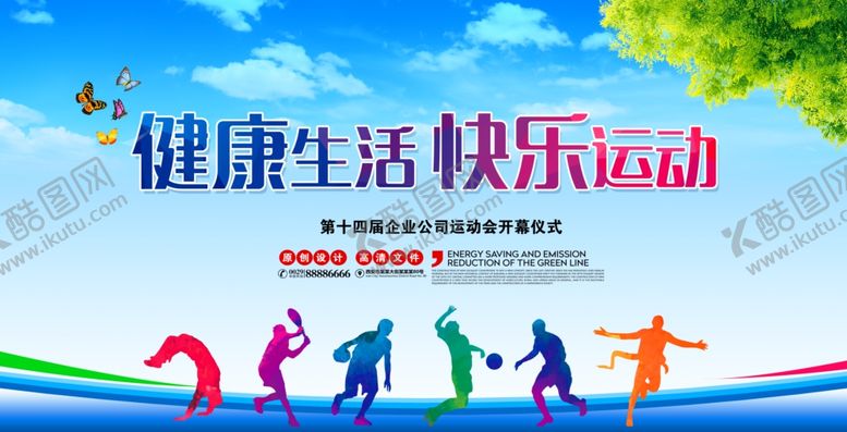 编号：65520906280923117004【酷图网】源文件下载-运动会