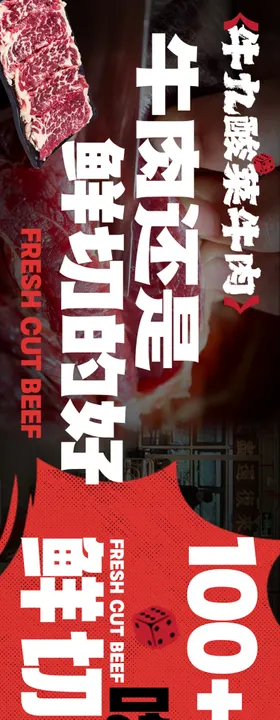 烧烤烤肉五连图