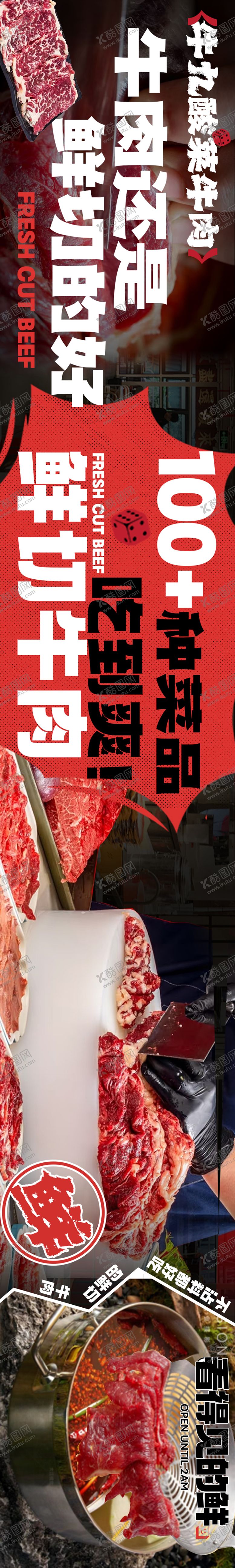 编号：97693803292108204962【酷图网】源文件下载-烧烤烤肉五连图