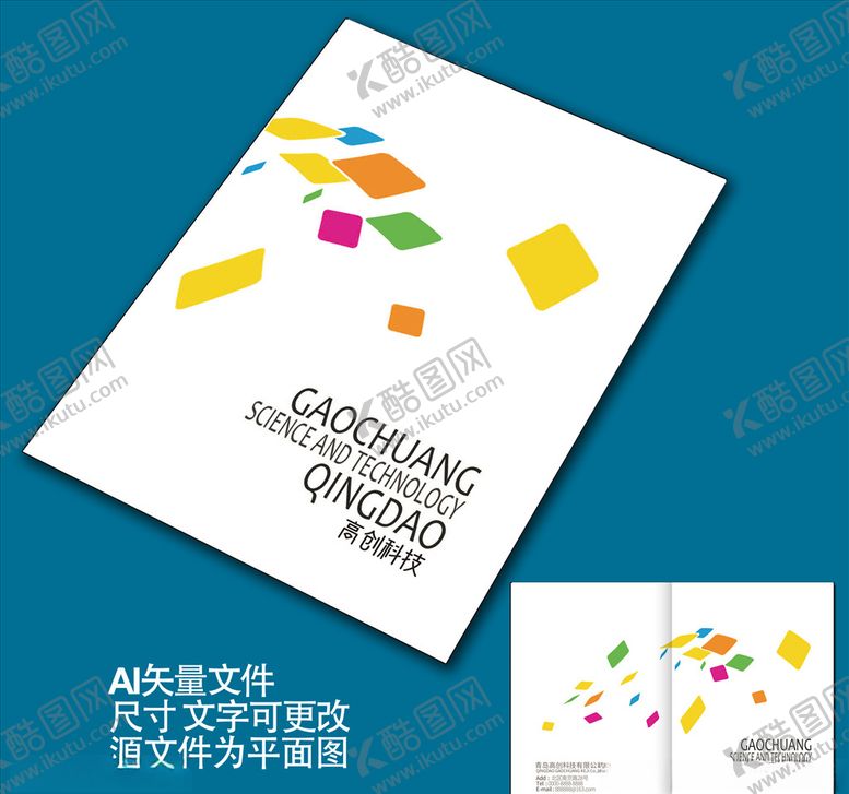 编号：96447409121049203732【酷图网】源文件下载-时尚画册封面封皮