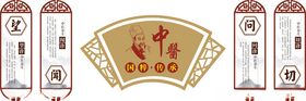 中医背景墙