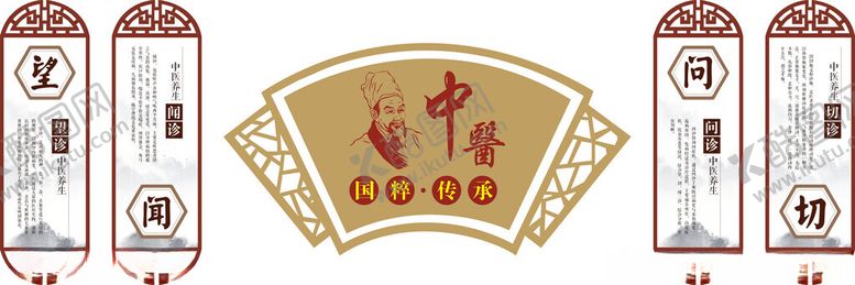 编号：98812004011750364889【酷图网】源文件下载-中医背景墙