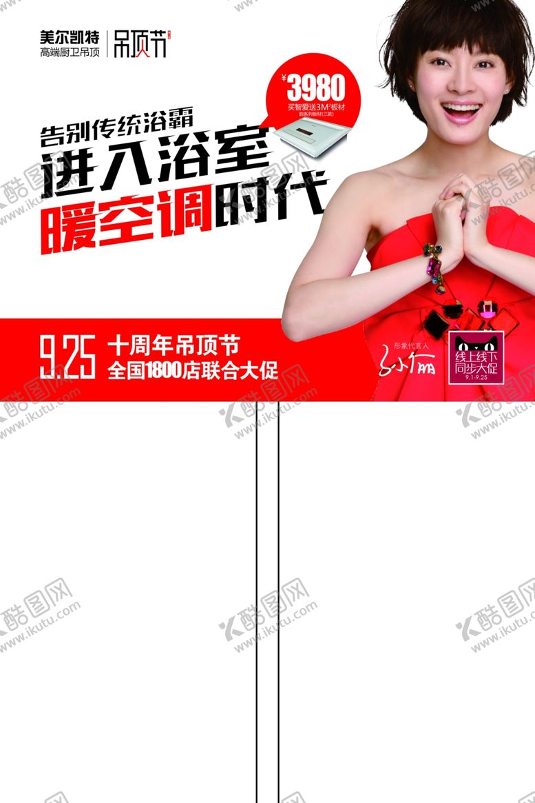 编号：25928709101828391608【酷图网】源文件下载-活动手举牌