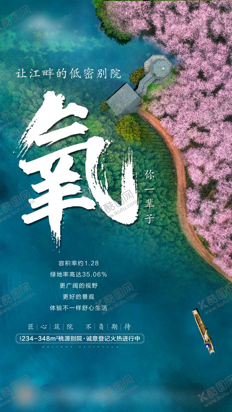 编号：33953209161254147338【酷图网】源文件下载-地产日常宣传微信稿