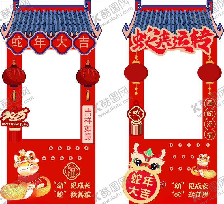 编号：86114102280815027245【酷图网】源文件下载-蛇年大吉蛇来运转