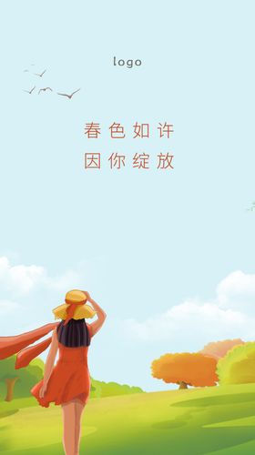 清新朋友圈海报微单