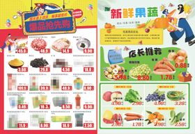 爆品推荐新鲜果蔬超市DM海报