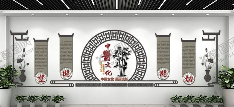 编号：81163805181225584963【酷图网】源文件下载-中医文化墙