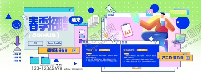 编号：90644704212200194894【酷图网】源文件下载-春季招聘窗口插画简约展板海报