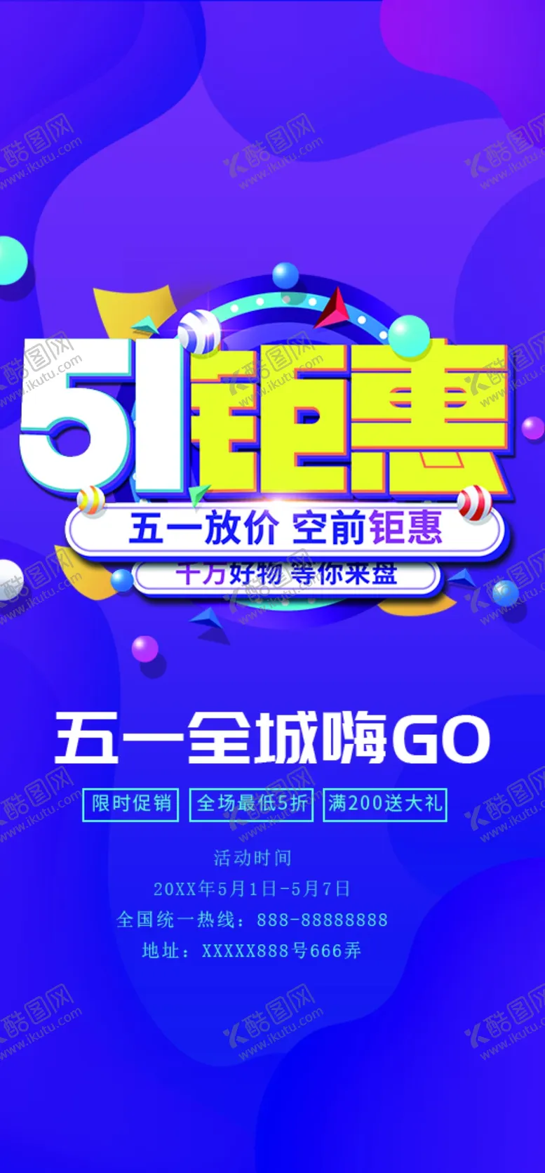 编号：10763910082050146549【酷图网】源文件下载-51钜惠