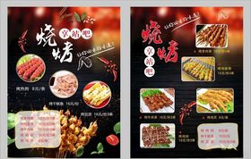 菜单谱点牌点
